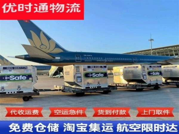 平塘到加拿大空运加急专线